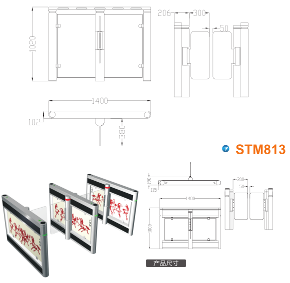 常宁速通门STM813