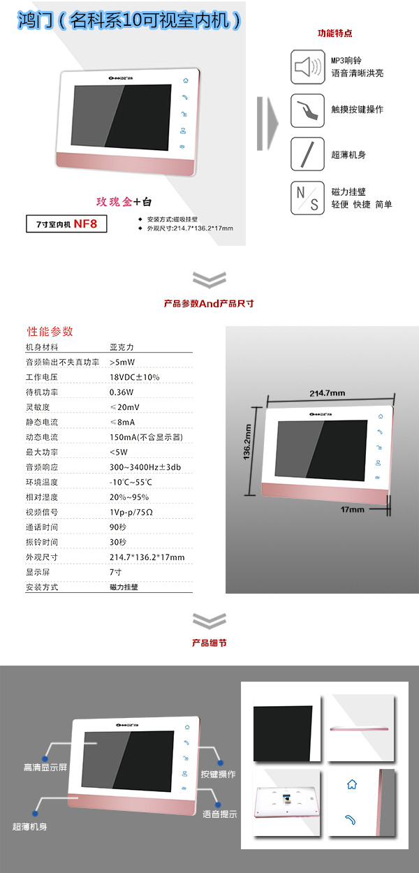 常宁楼宇对讲室内可视单元机