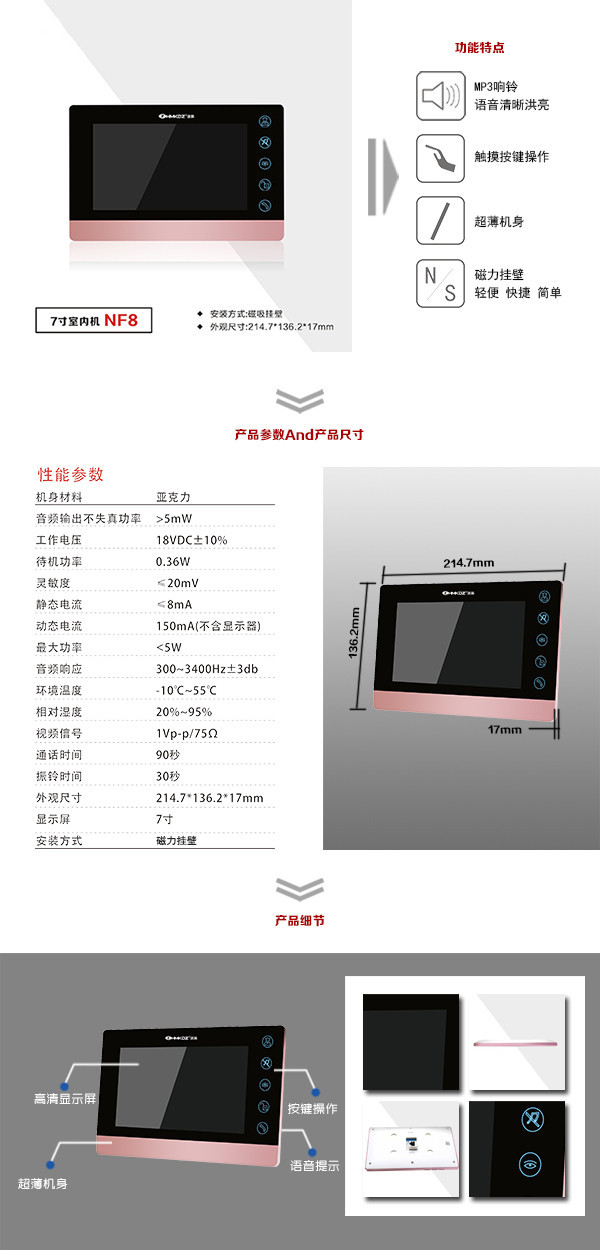 常宁楼宇可视室内主机二号