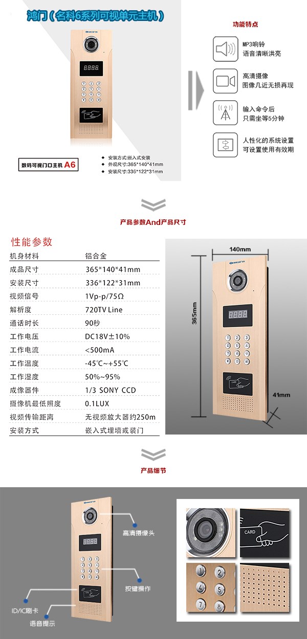 常宁可视单元主机1